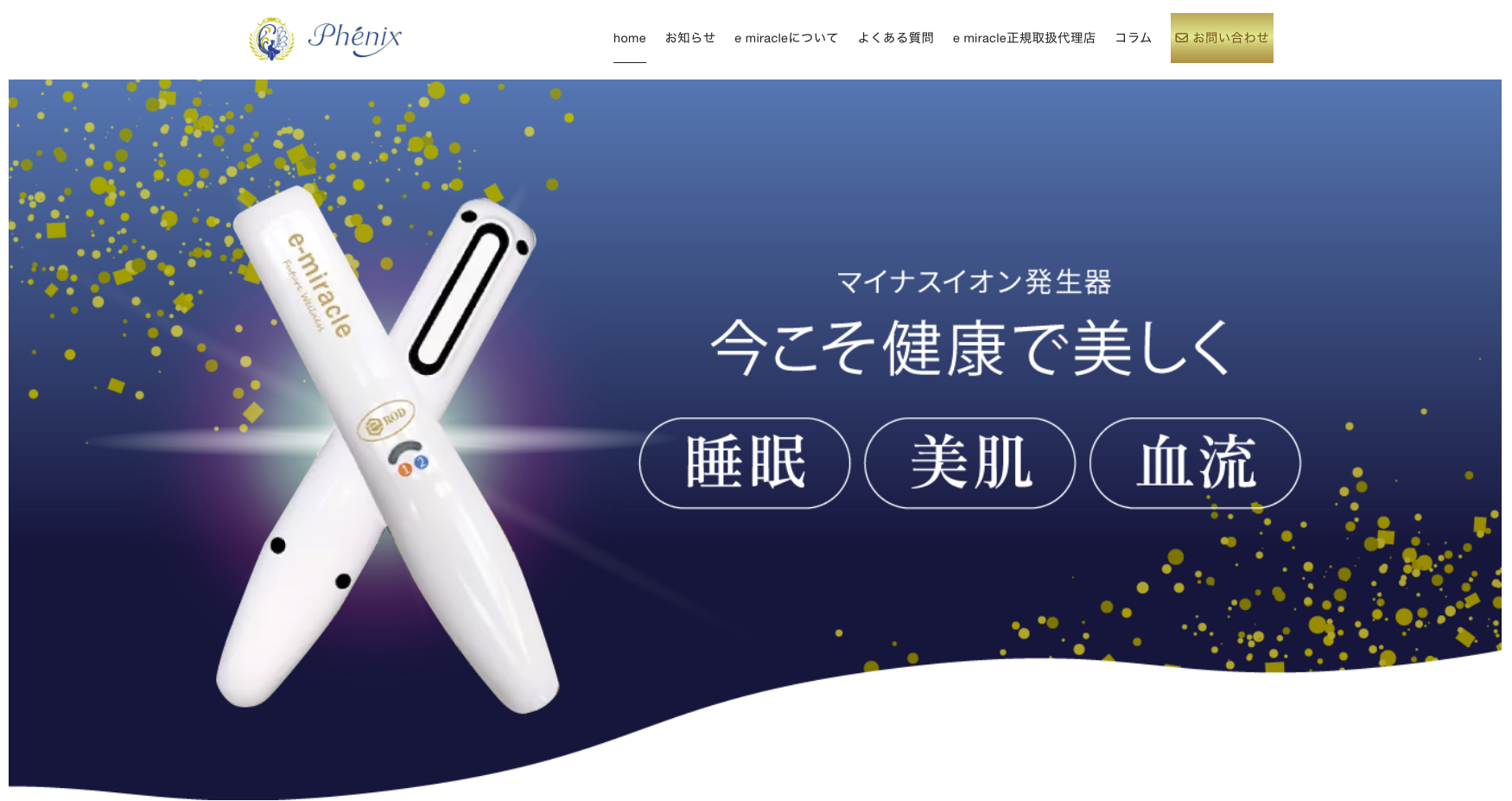 お知らせ
